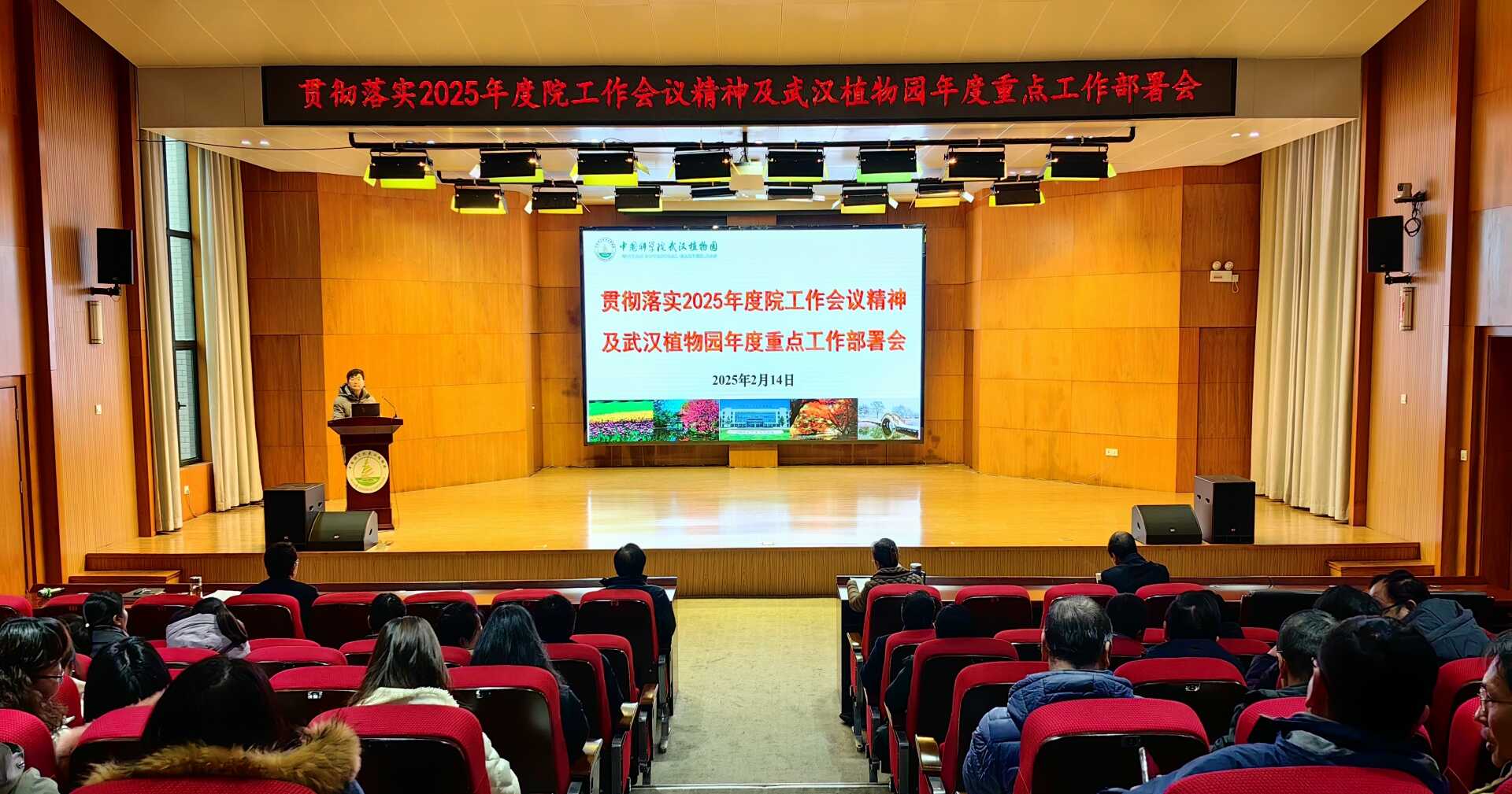 凝心聚力謀發展，真抓實干啟新程