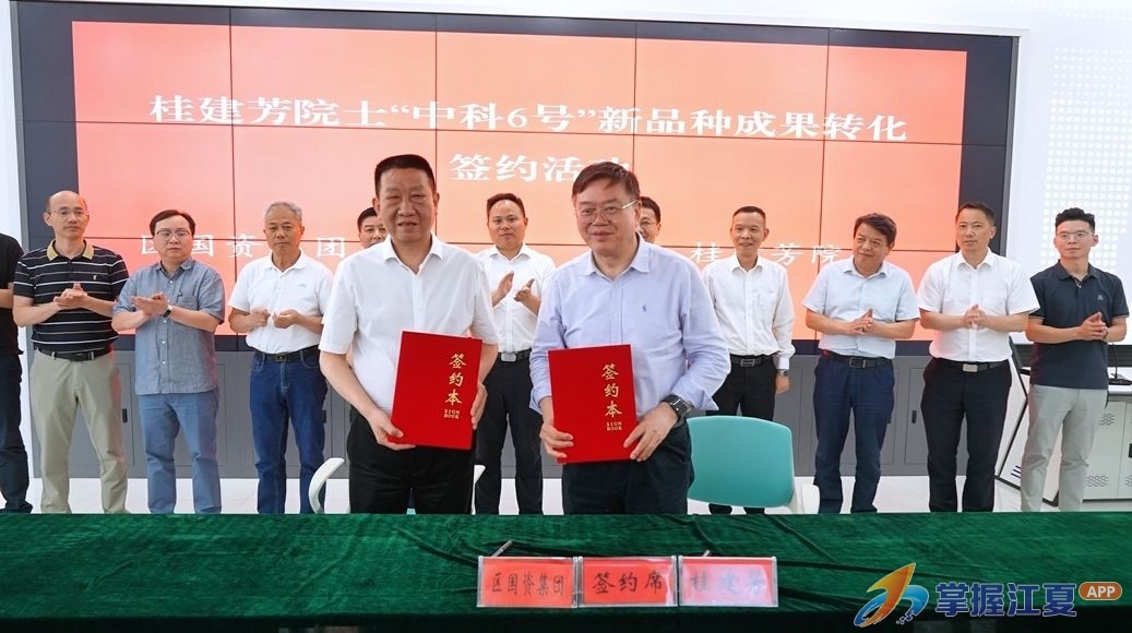 桂建芳院士異育銀鯽候選新品種成果轉化在江夏簽約